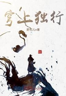 通天仙侠传
