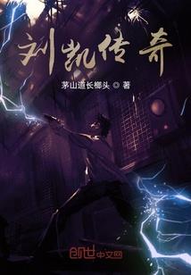 霸玄录