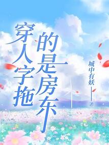 孤傲神王的嗜血魔后