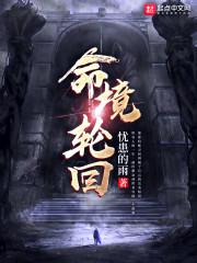 天帝之仙劫