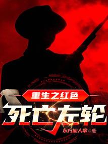 仙缘录，逆仙成神