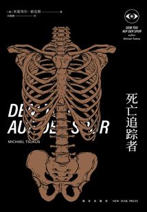 白仆
