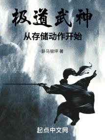 神王宠妃，君星再临