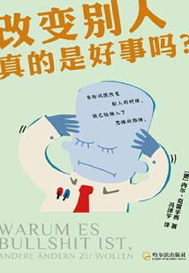 地球新村