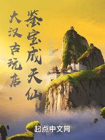 梦若安安踏轻尘