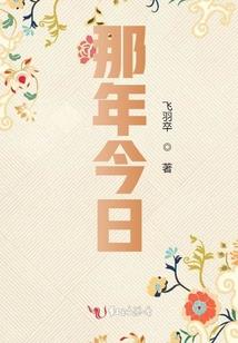 重生之傻女也疯狂