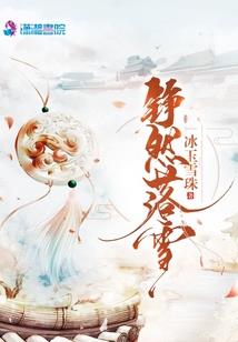 青梅竹马是校草大人！