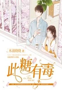 爱情的拐杖