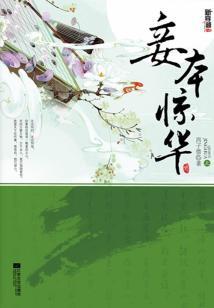 犬夜叉同人之封印妖