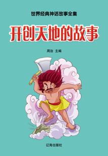 弗雷娜的囚徒