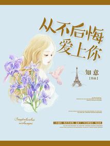 黄花农场往事