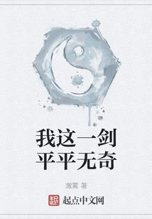 萧羽传奇