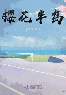 校园的灾难