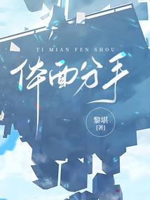 未来阿婆