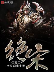只对温柔投降