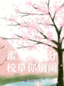 贵族学校的特殊生