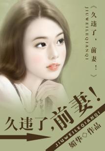 婚契I日久生情