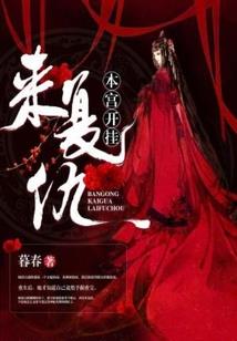 夫君难为娘子太倾城