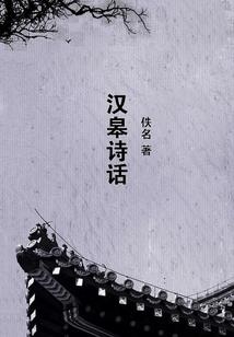 魔倾稷下