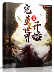 异能者的复仇