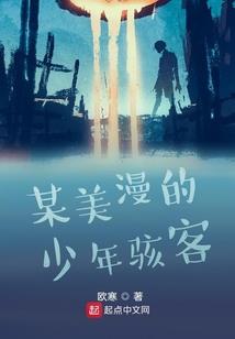 异世情：我妻不要太犀利