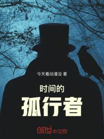 警局诡异事件揭秘