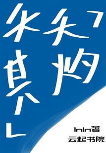 星际，古武传说