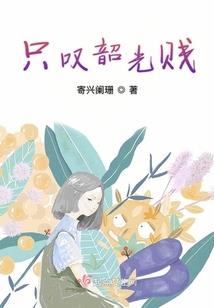 花与梦