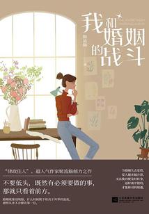 总裁是我妻
