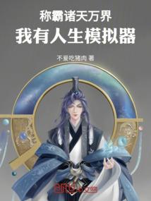 嫡女有毒颜倾天下