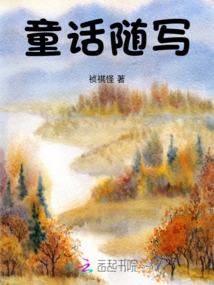 幻空之缘