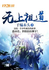 都市修仙之最强人生