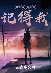 混在学校当老师