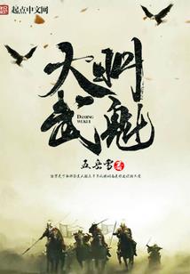 崩坏世界的科学家