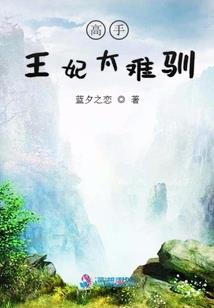 相公你好坏