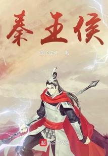 修真文明简史