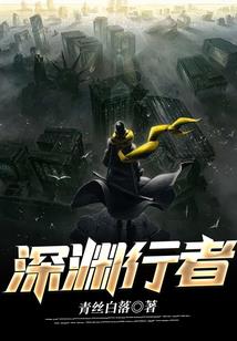 尘缘戏仙