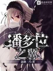 辣椒义贼团