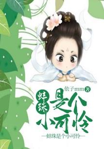甜妻狂想娶：老公快回家 第五册