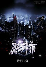 蛮纪灾