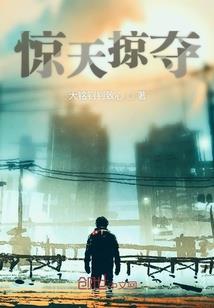 倾城劫：红颜祸