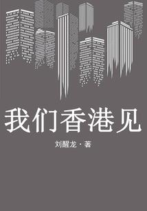 哭笑沧桑生死相随