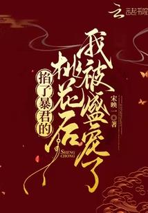 以宠之名