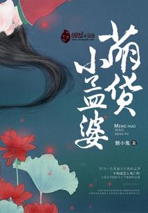 血禁修罗