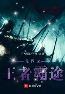重生相女择夫记