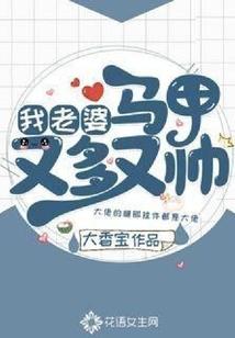 腹黑萌宝套路多