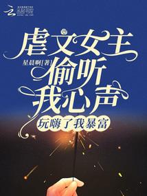 豪门千金复仇记