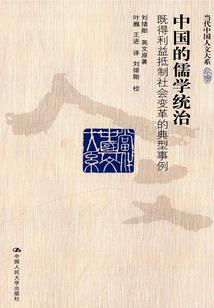 复活古者