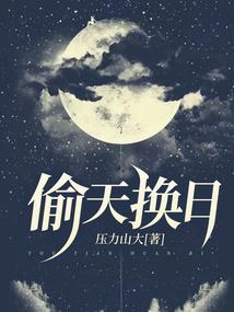 夺子成婚