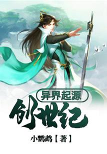 工地小伙末世行